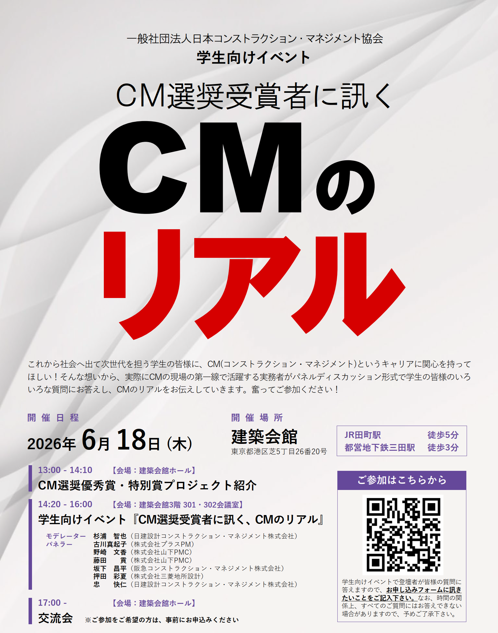 sokai2026flyer 3