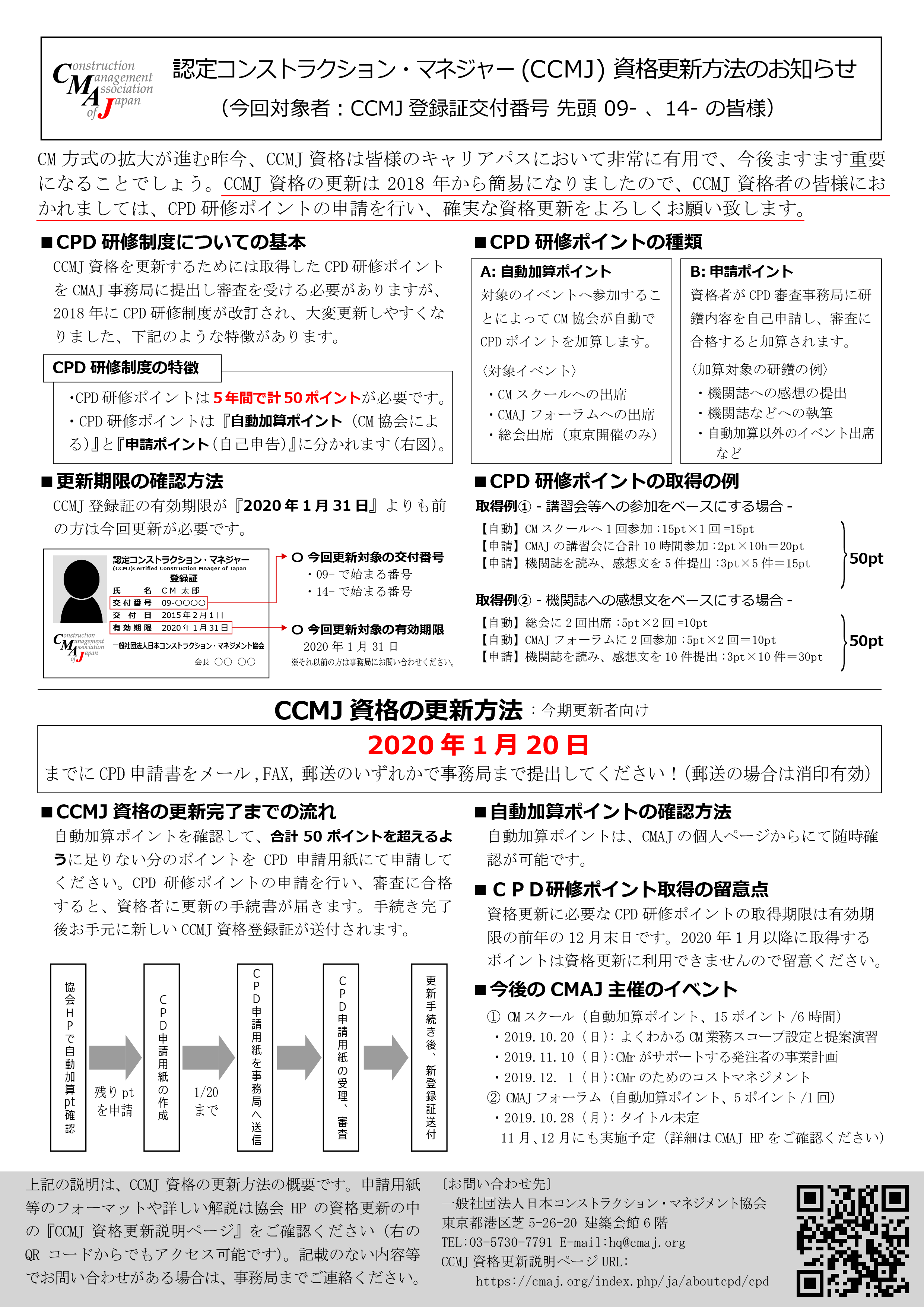 flyer20191001