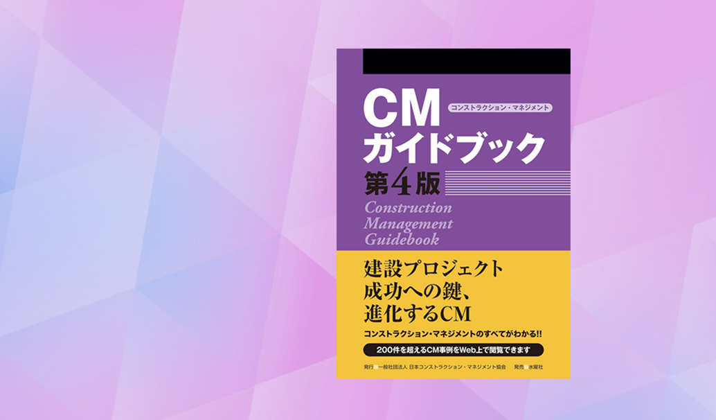 CMのすべてが分かる！