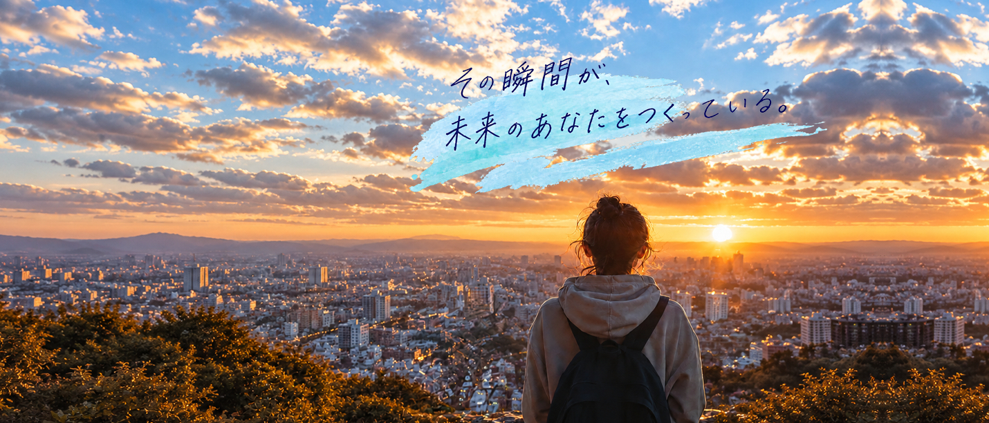 第6回 学生エッセイコンテスト　私を切り替えた瞬間