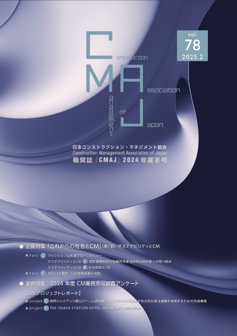 2024年 冬号