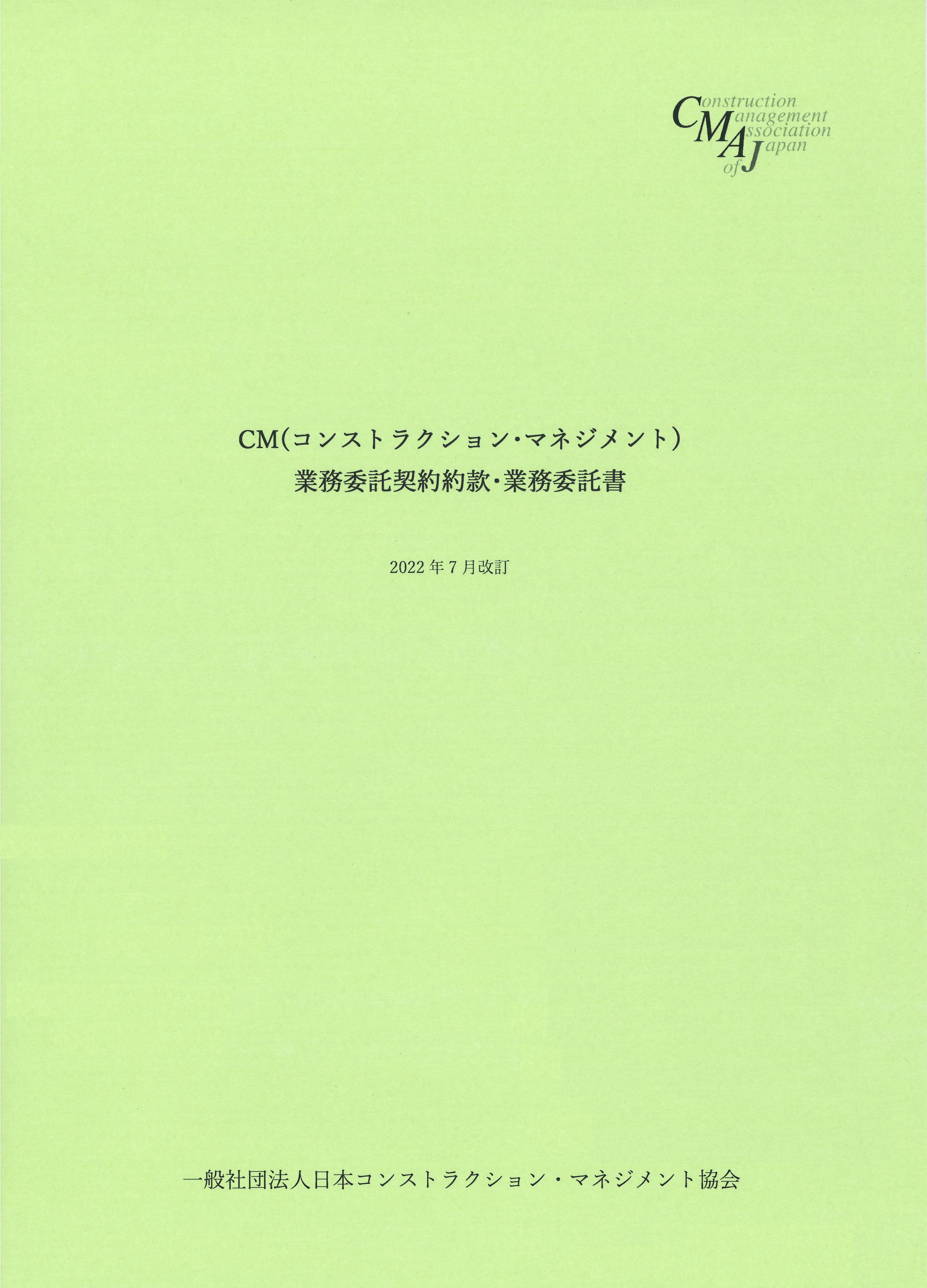出版物一覧